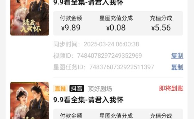 2025短劇最新升級玩法,小白也能快速上手,無腦搬運日入300+