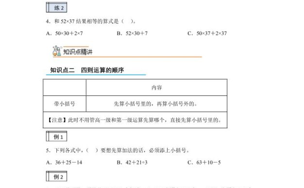 【課時(shí)】滬教版數(shù)學(xué)三年級(jí)下冊(cè)1-1復(fù)習(xí)與提高（1）練習(xí)卷