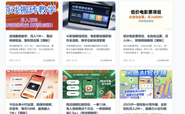 WordPress REST API自動獲取最新課程網站源碼 系統自動完成內容采集和更新 無需手動維護