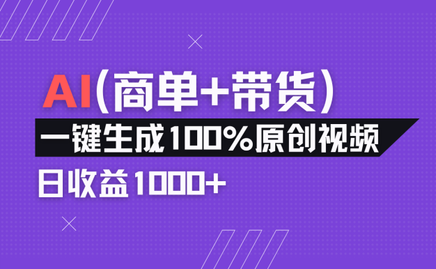 小紅書故事繪本項(xiàng)目,十分鐘一條原創(chuàng)爆款視頻,寶媽、學(xué)生黨靠這個(gè)副業(yè)…
