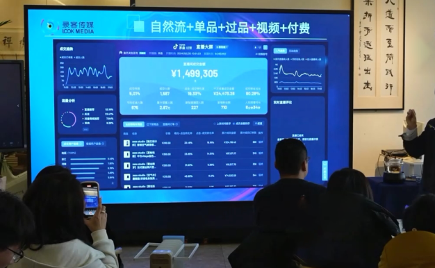 大果錄客傳媒·抖音直播運營(第48期+第50期線下課)