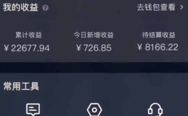 抖音手游野路子玩法，一單25，單視頻收益4000+，日入幾千輕輕松松，一…