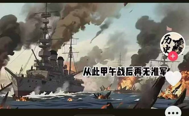 歷史動漫賽道擼分成:起號、文案、素材、配音、剪輯,單視頻收益破萬