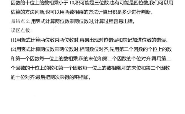 三下西師版數(shù)學(xué)全冊重點(diǎn)