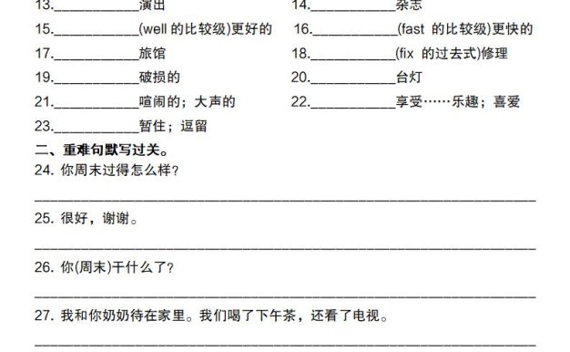 【英語】【人教pep版】2025春六下英語重點詞句默寫闖關單