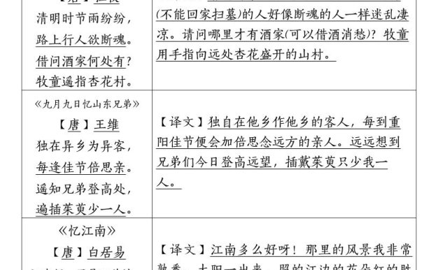 三下語文期中復(fù)習(xí)重點(diǎn)知識匯總-14大高頻考點(diǎn)