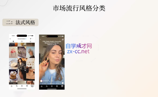 舒老師·珠寶創業實戰指南