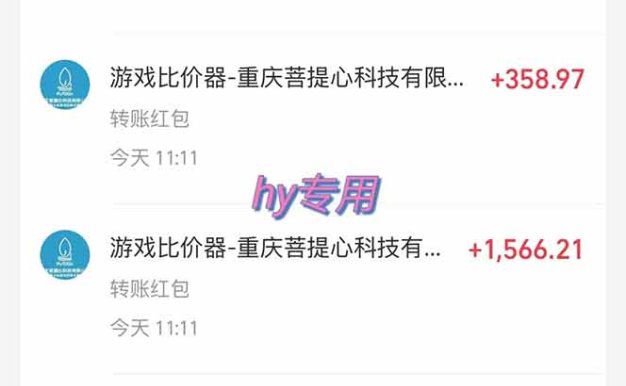 游戲全自動搬磚項目，日入千元，長期穩定可做