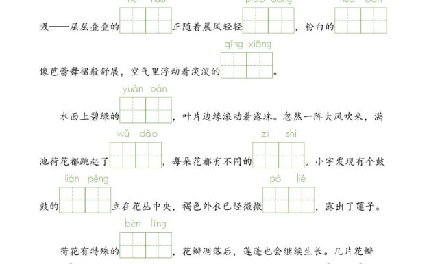 25春三下語文詞語表看拼音寫詞語情景題(34頁)