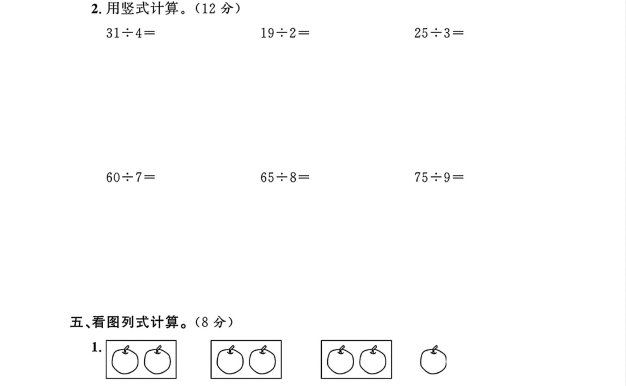 二年級下冊蘇教版數學第一單元測試卷