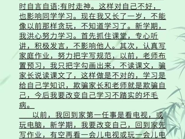 三上語文1-8單元同步作文