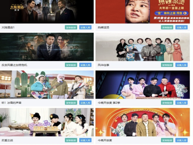 蘋果cms10系統影視采集插件自動分類 萌芽采集插件Pro