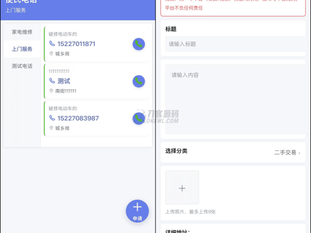 最新SiYU同城小程序系統源碼 全開源 附教程