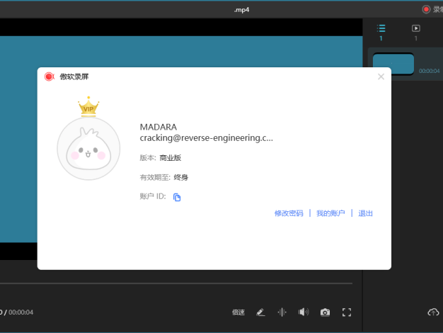 ApowerREC傲軟錄屏v1.8.0.9綠色版