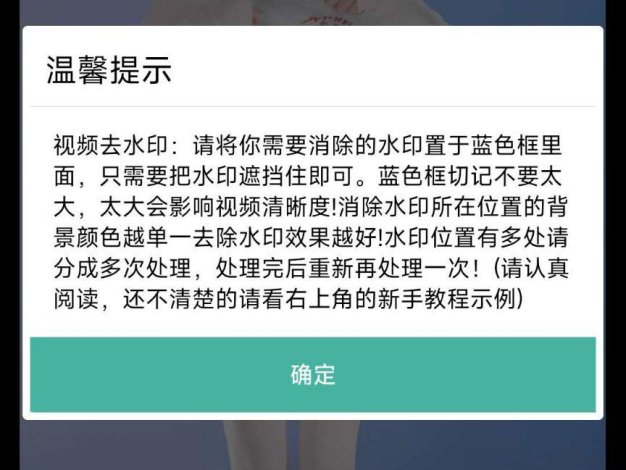 『高端精品』最新照片視頻去除水印,無(wú)痕去除修復(fù),一鍵操作小白易上手『軟件+使用教程』