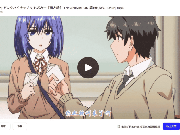 使用夸克網盤離線下載磁力鏈接+在線播放教程