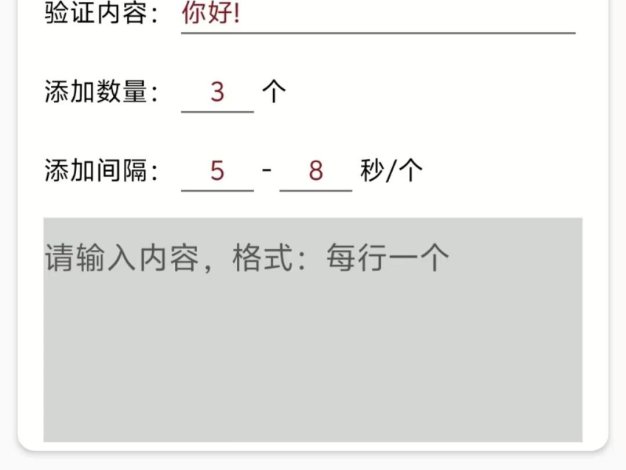 『高端精品』外面收費799的微信一鍵添加好友助手 批量自動添加 0封號 日引流1萬+『月卡軟件+使用教程』