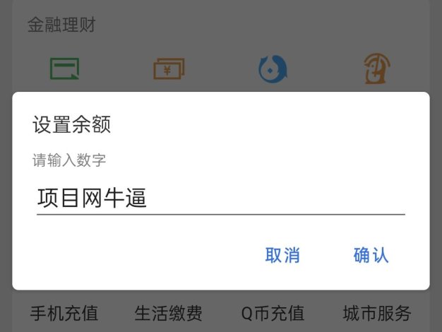 『高端精品』錢包模擬器,微商專用軟件,模擬錢包余額,非常好用『軟件?視頻教程』