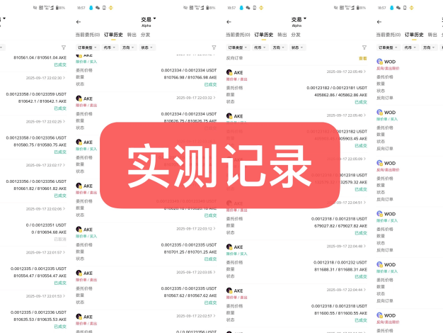 『高端精品』最新幣安Alpha活動(dòng)積分全自動(dòng)掛機(jī)助手,多矩陣低損耗算法輕松領(lǐng)美刀『協(xié)議腳本+使用教程』