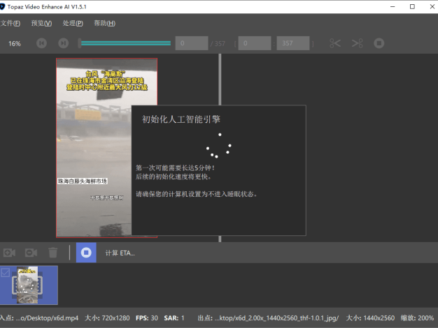 Topaz Video Enhance AI v7.0.1