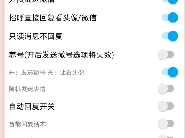 『引流必備』最新陌陌多功能截流引流養號助手,解放雙手自動引流『引流腳本+使用教程』
