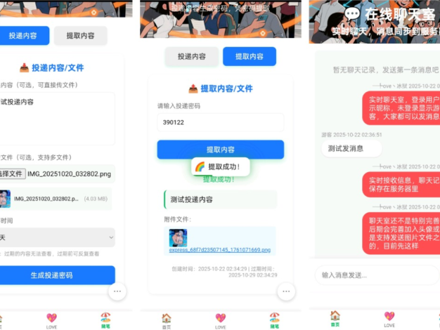 PHP朋友圈系統 朋友圈運營神器 百度網盤下載